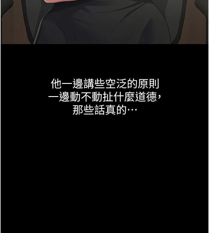 税金女友-第38話-你真是始終如一 - 图片 17