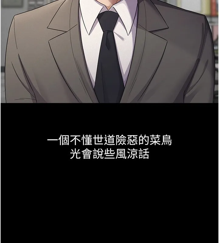 税金女友-第38話-你真是始終如一 - 图片 21