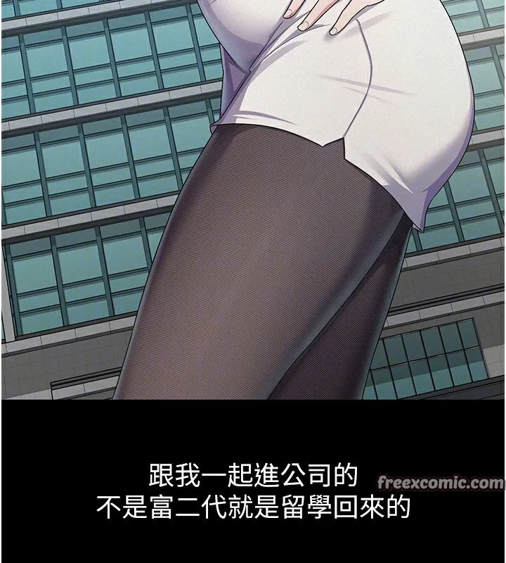 稅金女友第38話-你真是始終如一