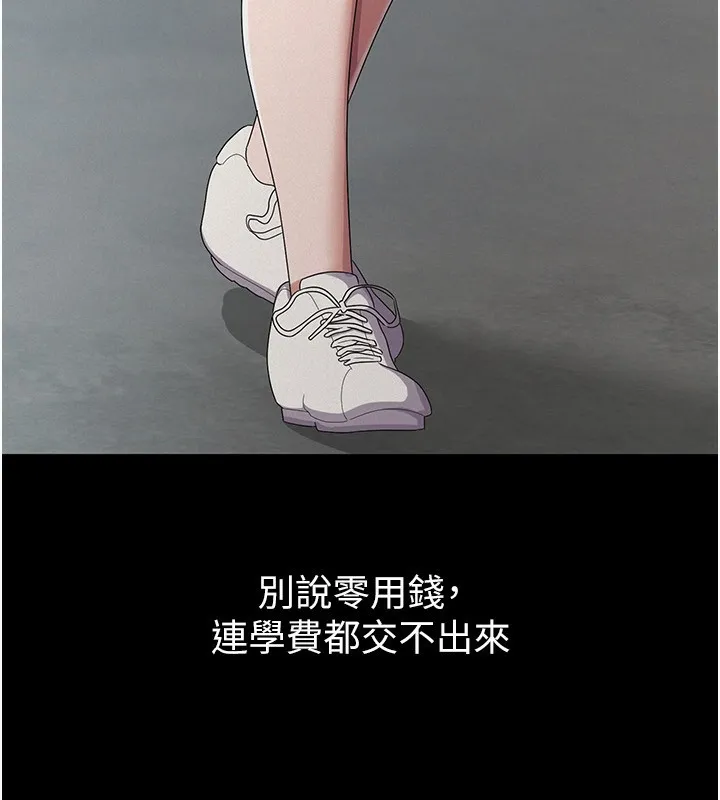 稅金女友第38話-你真是始終如一