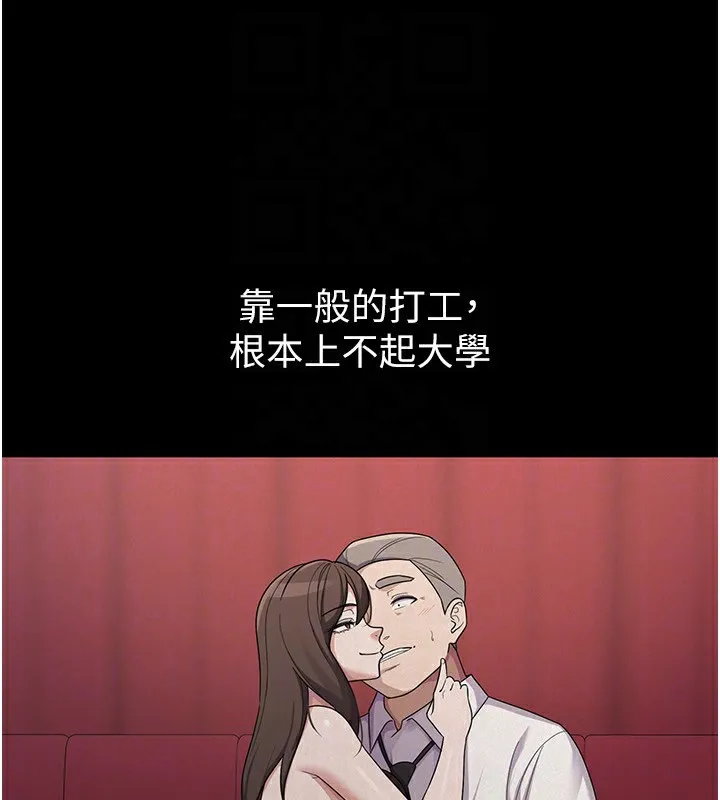 税金女友-第38話-你真是始終如一 - 图片 26
