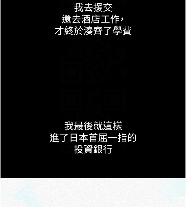 税金女友第38話-你真是始終如一