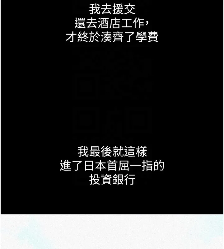 稅金女友第38話-你真是始終如一