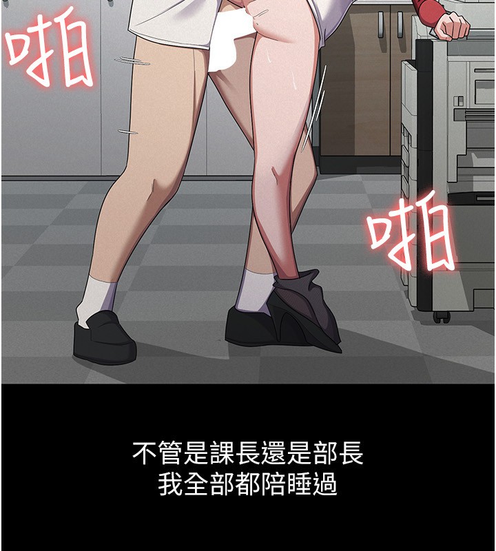 税金女友第38話-你真是始終如一