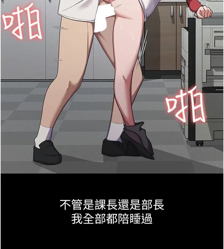 稅金女友第38話-你真是始終如一