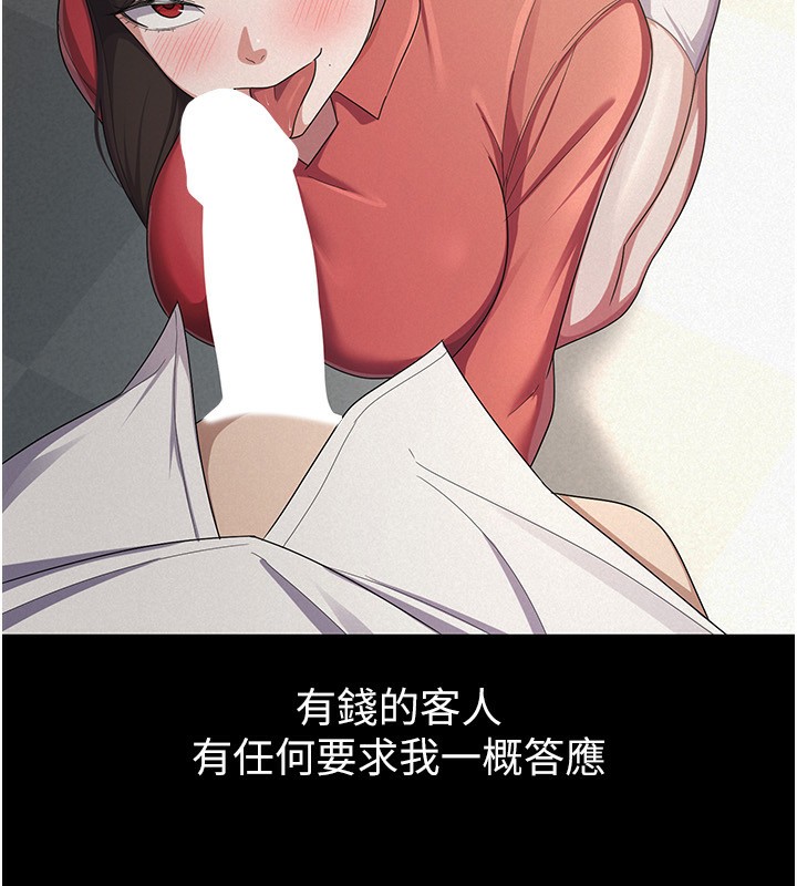 税金女友第38話-你真是始終如一