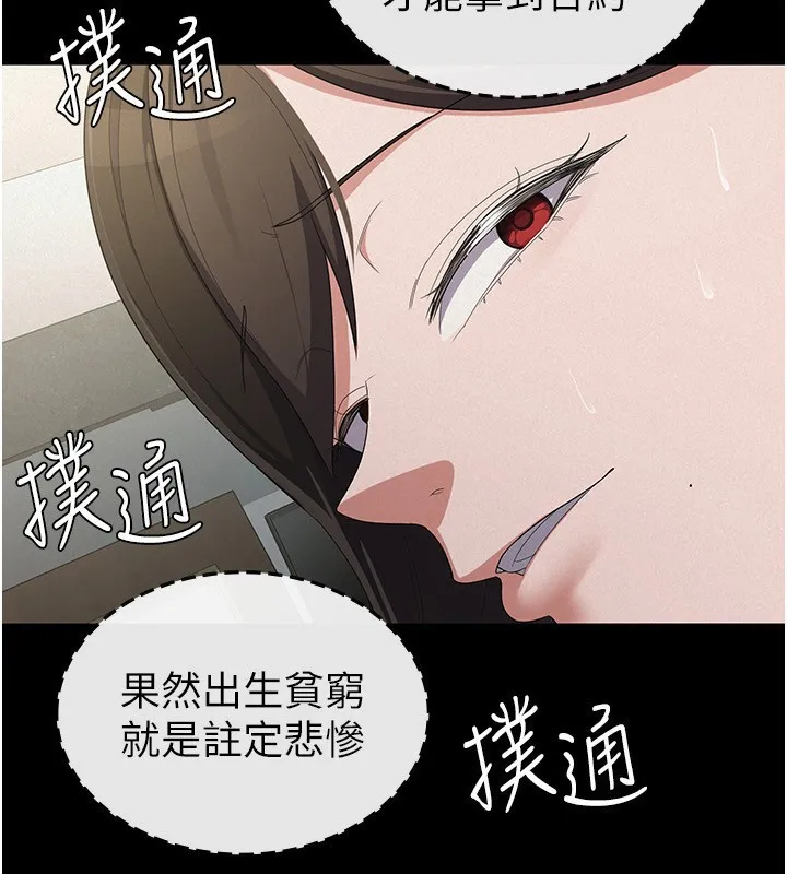 稅金女友第38話-你真是始終如一