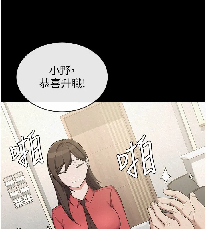 税金女友-第38話-你真是始終如一 - 图片 37