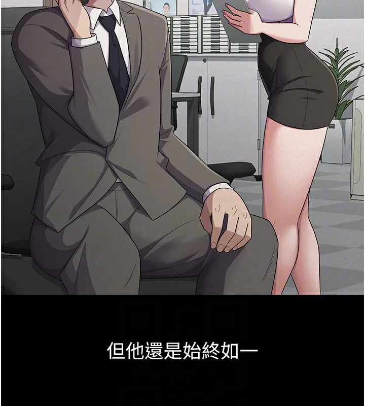 税金女友-第38話-你真是始終如一 - 图片 50