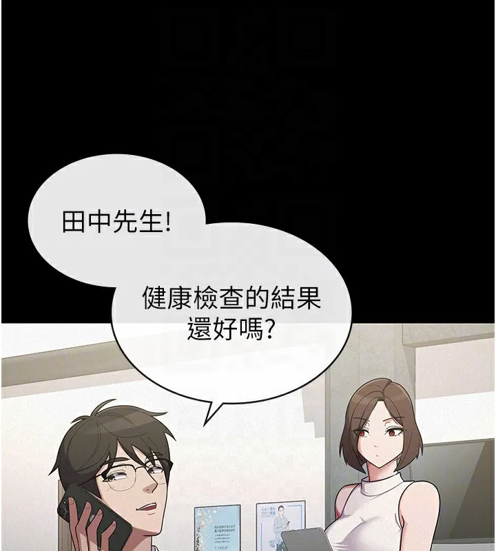 稅金女友第38話-你真是始終如一