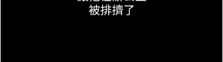 税金女友-第38話-你真是始終如一 - 图片 48