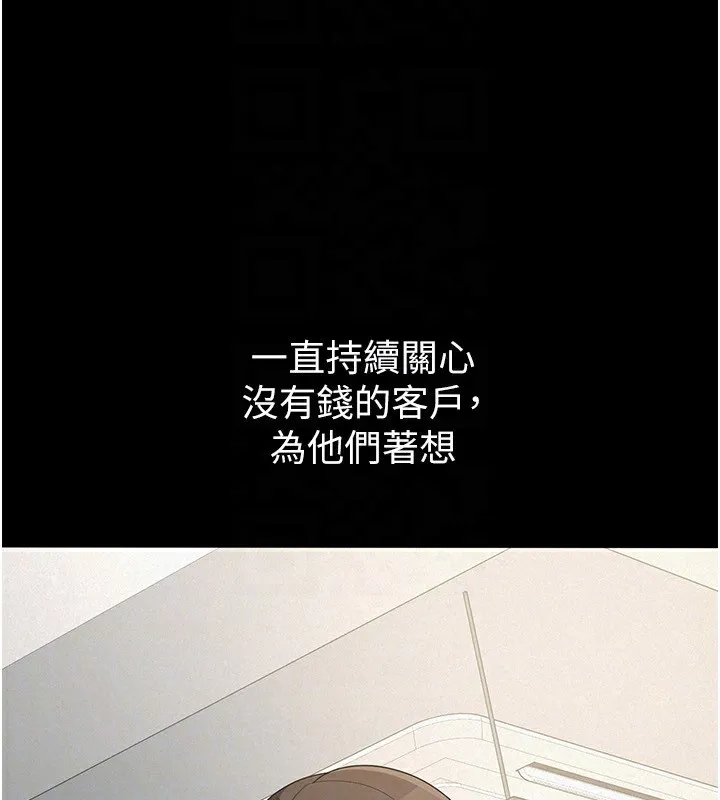 税金女友-第38話-你真是始終如一 - 图片 51