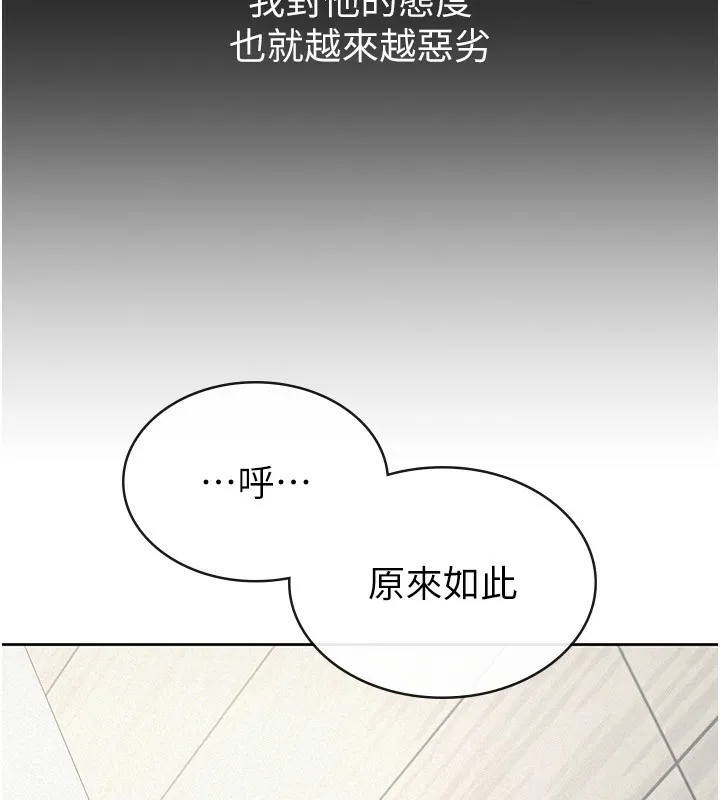 税金女友-第38話-你真是始終如一 - 图片 57