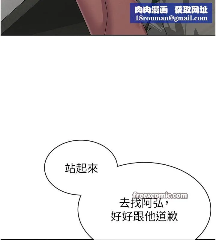 税金女友-第38話-你真是始終如一 - 图片 60