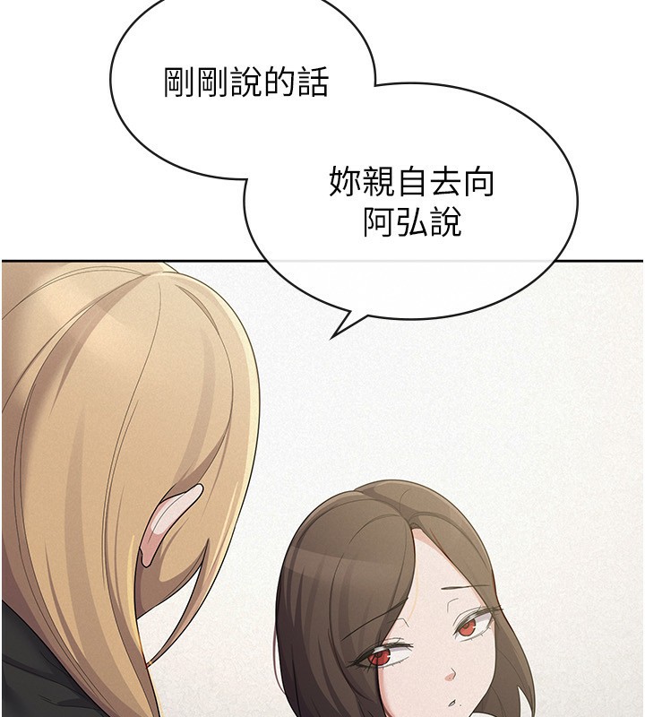 税金女友第38話-你真是始終如一