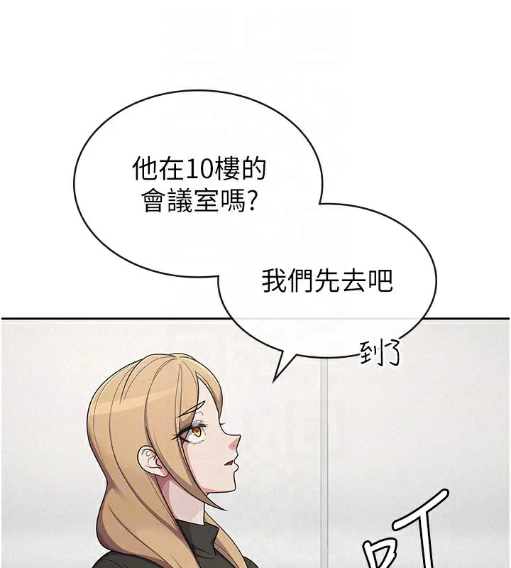 稅金女友第38話-你真是始終如一