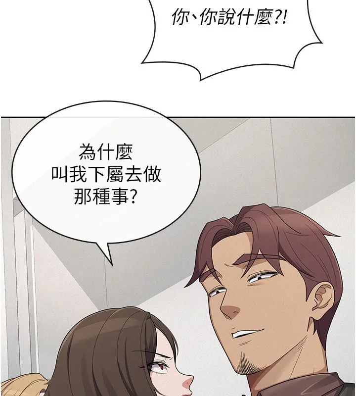 税金女友-第38話-你真是始終如一 - 图片 79