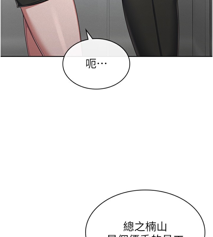 税金女友第38話-你真是始終如一