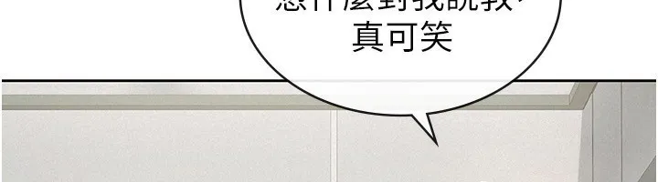 税金女友-第38話-你真是始終如一 - 图片 82