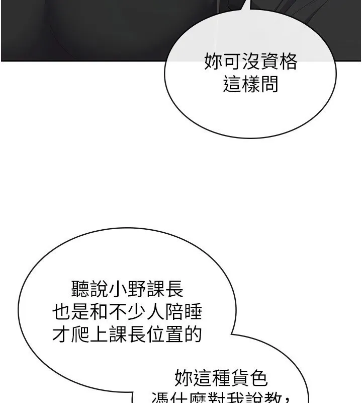 税金女友-第38話-你真是始終如一 - 图片 81