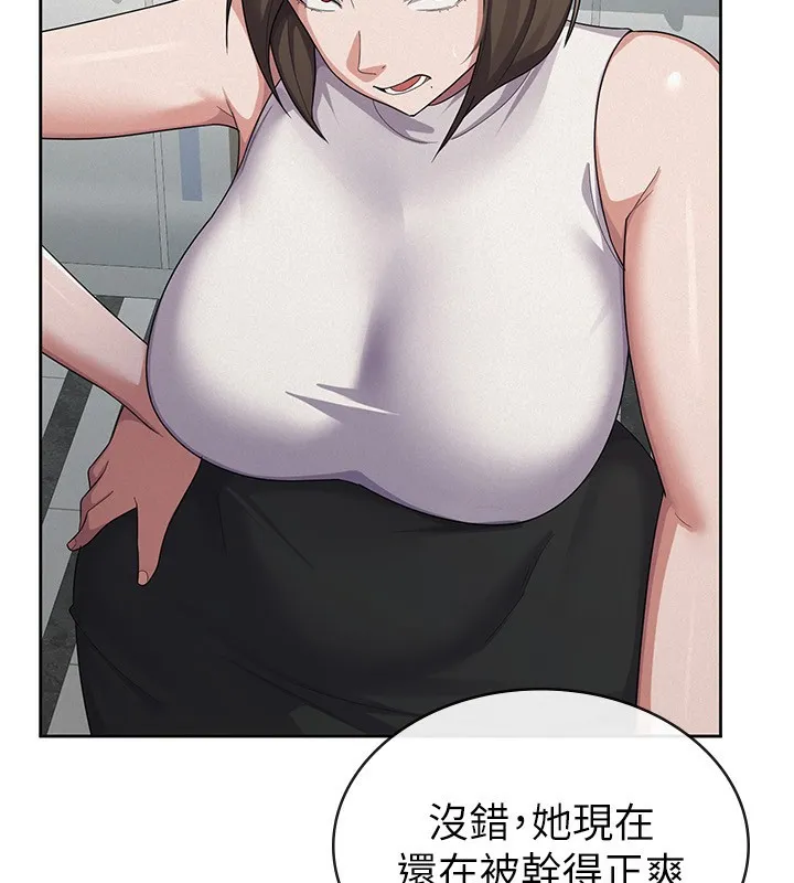 税金女友-第38話-你真是始終如一 - 图片 89