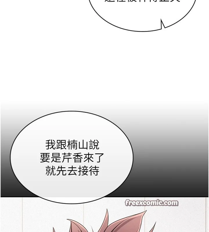 税金女友-第38話-你真是始終如一 - 图片 90