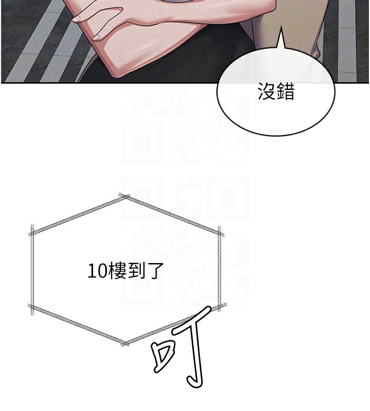 税金女友第38話-你真是始終如一