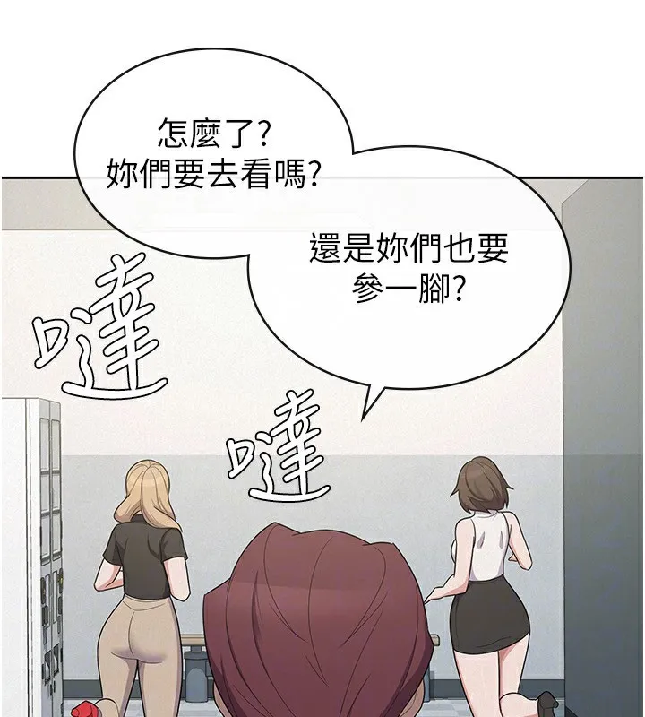 税金女友-第38話-你真是始終如一 - 图片 97