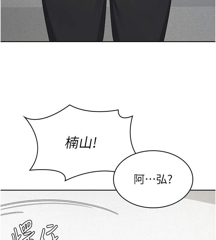 税金女友-第38話-你真是始終如一 - 图片 100