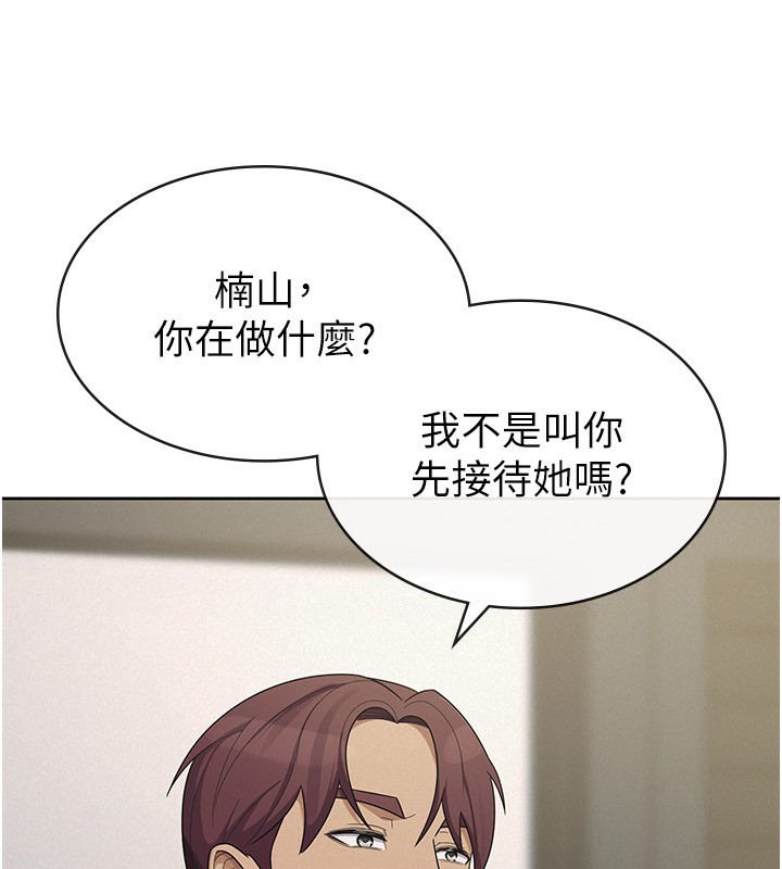 税金女友第38話-你真是始終如一