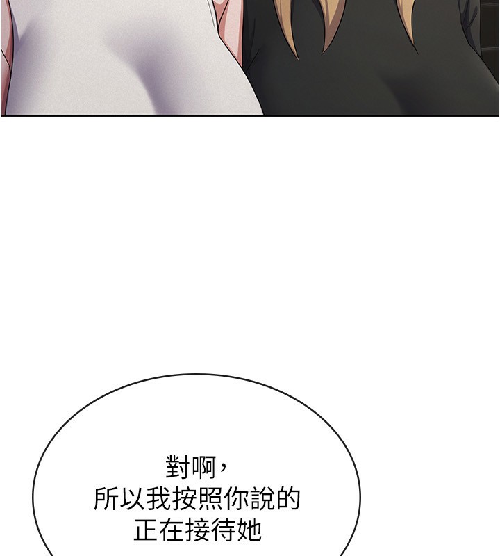 税金女友第38話-你真是始終如一