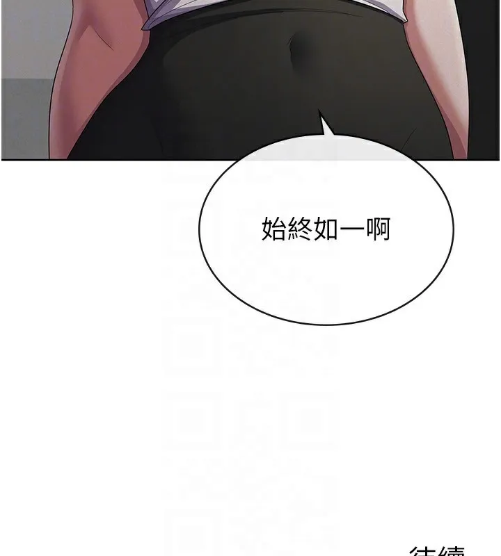 税金女友-第38話-你真是始終如一 - 图片 117