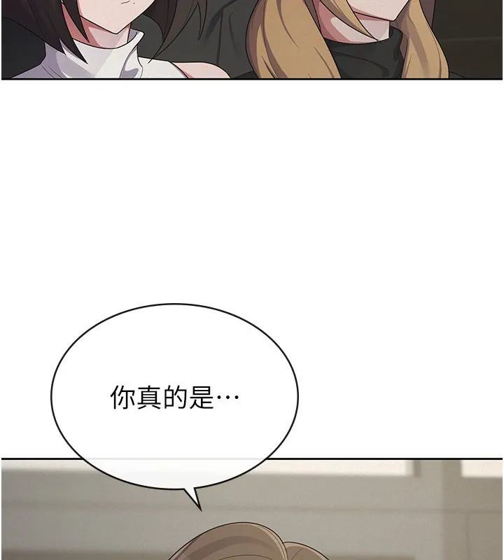 稅金女友第38話-你真是始終如一