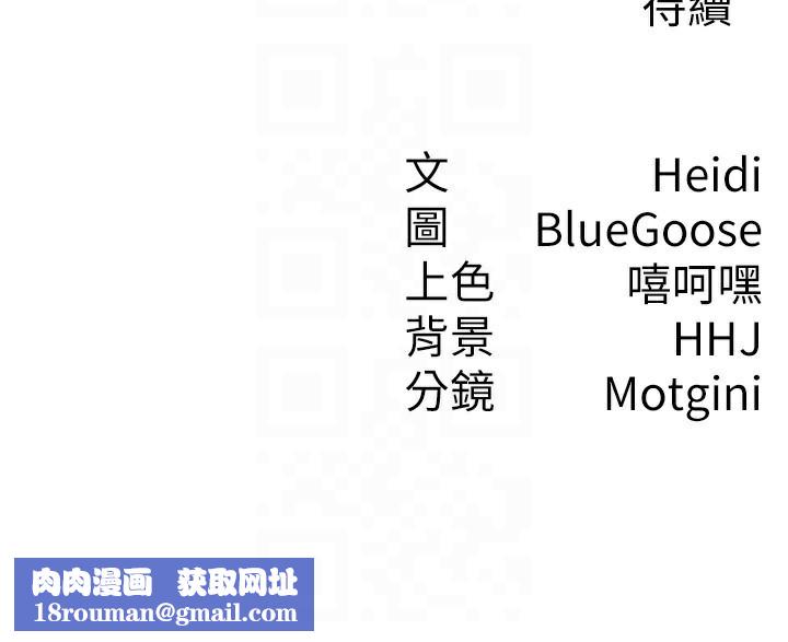 税金女友第38話-你真是始終如一