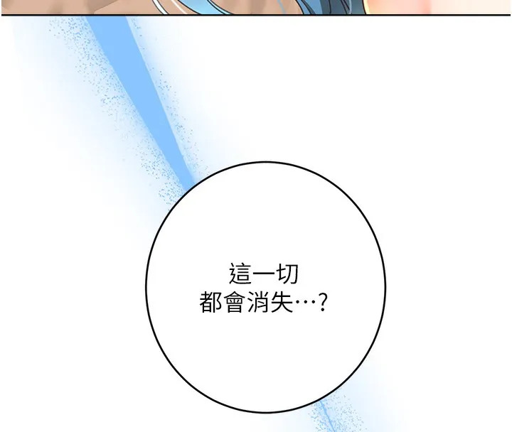 性运刮刮乐-第57話-重新來過 - 图片 9