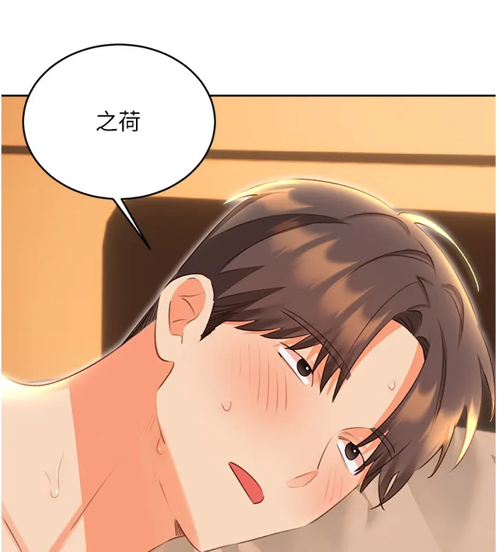 性运刮刮乐-第57話-重新來過 - 图片 6