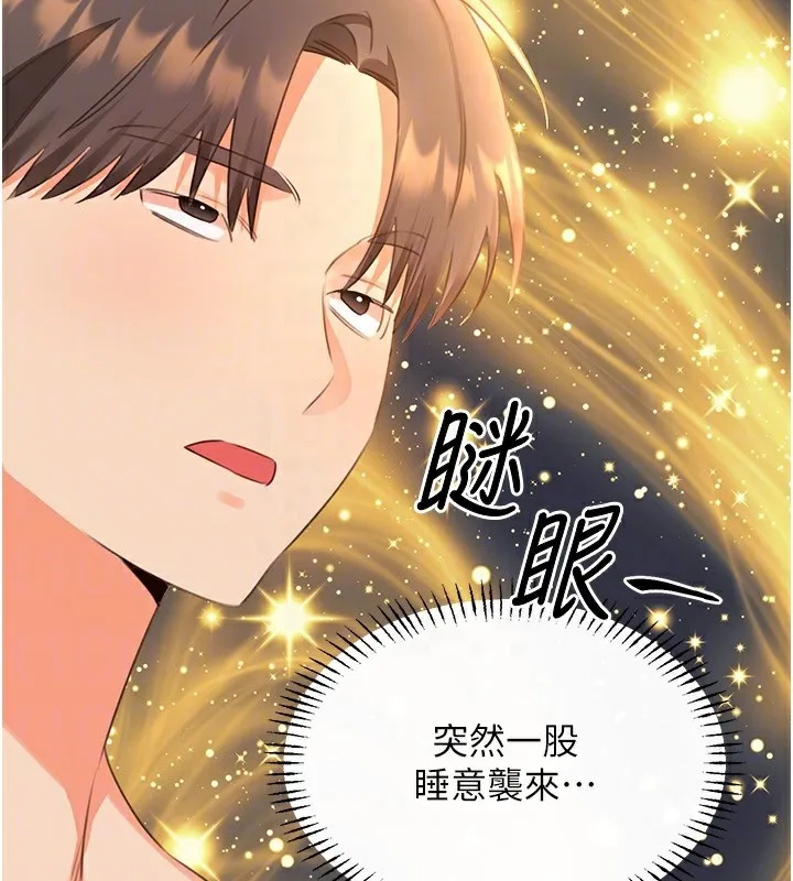 性运刮刮乐-第57話-重新來過 - 图片 19