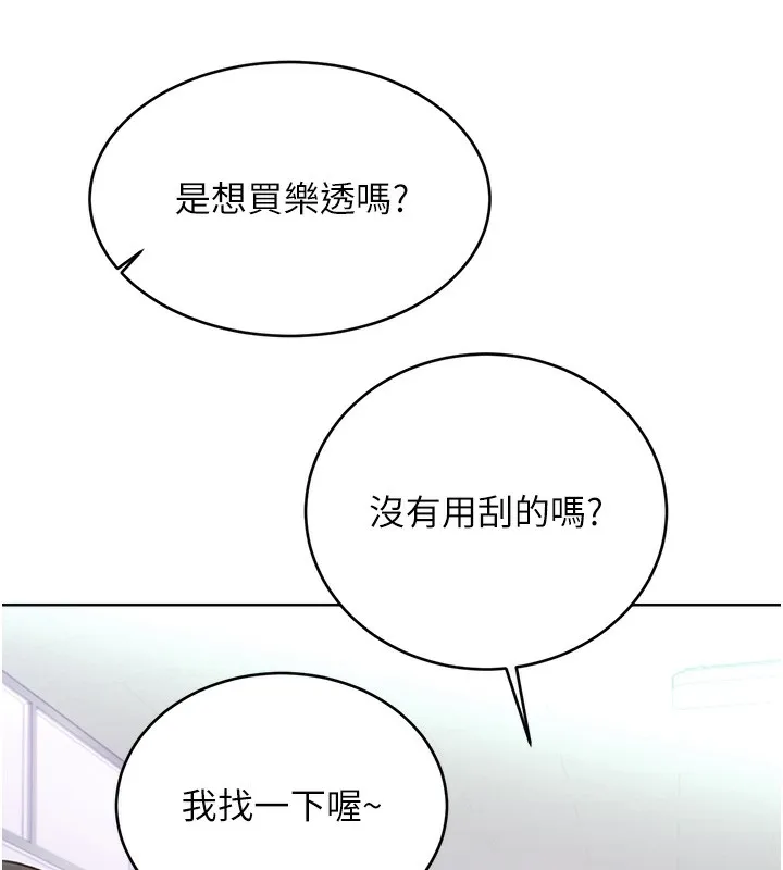 性运刮刮乐-第57話-重新來過 - 图片 37