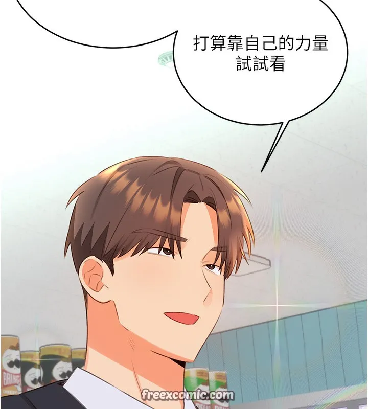 性运刮刮乐-第57話-重新來過 - 图片 42