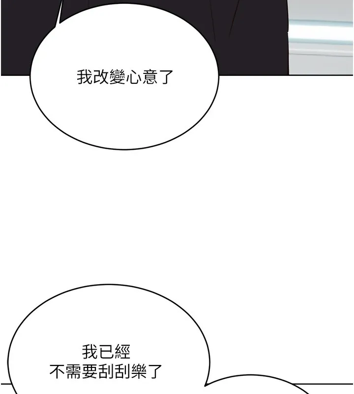 性运刮刮乐-第57話-重新來過 - 图片 41