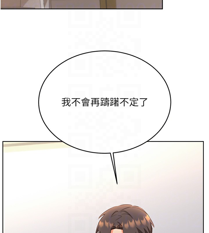 性运刮刮乐第57話-重新來過