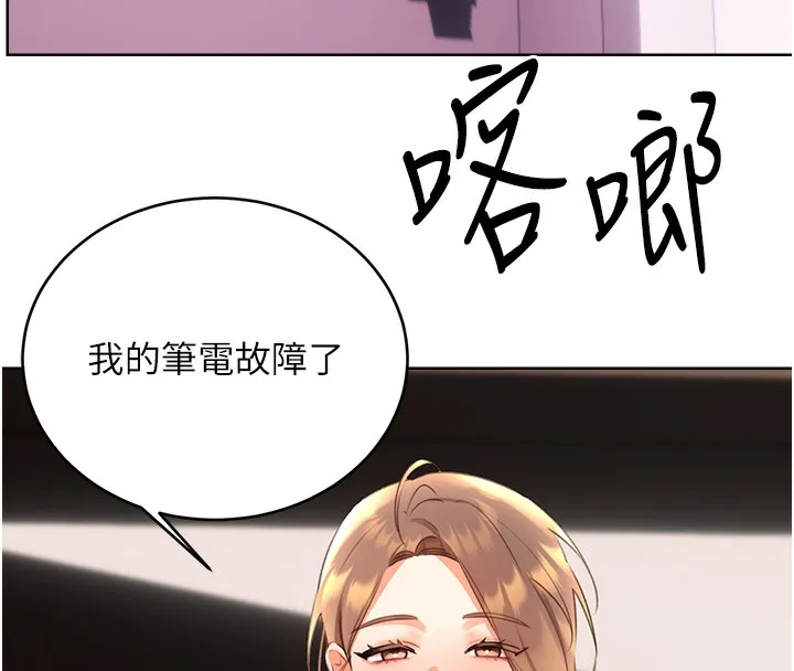 性运刮刮乐-第57話-重新來過 - 图片 54