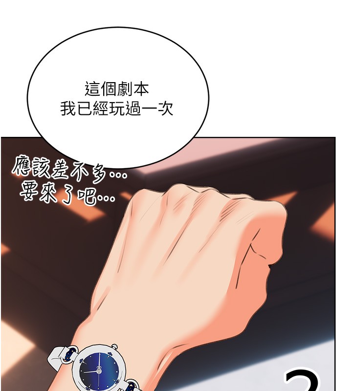 性运刮刮乐第57話-重新來過