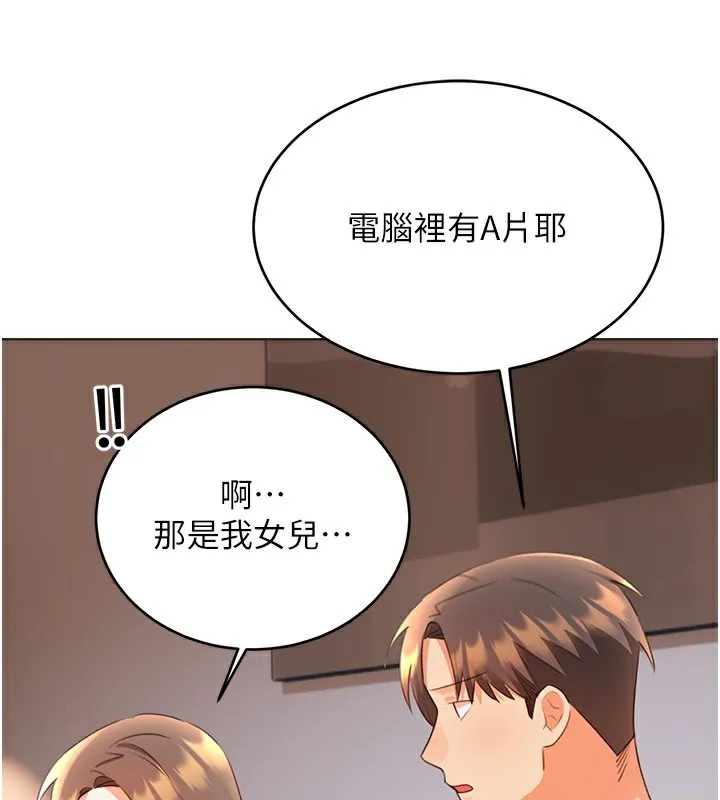 性运刮刮乐-第57話-重新來過 - 图片 65