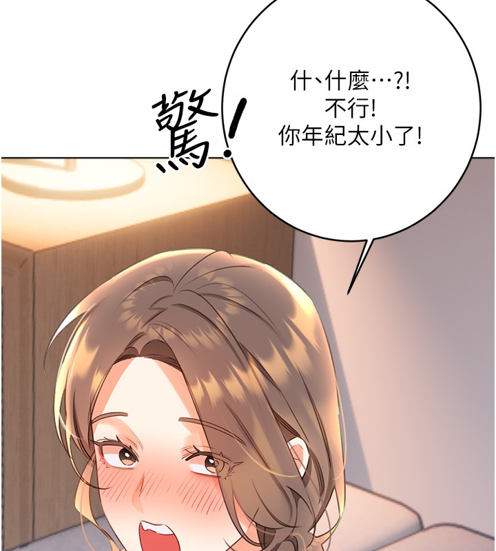 性运刮刮乐第57話-重新來過