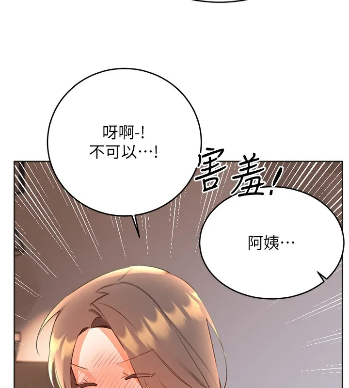 性運刮刮樂第57話-重新來過
