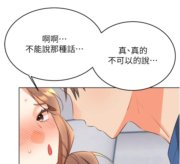 性运刮刮乐-第57話-重新來過 - 图片 76