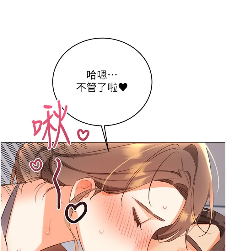 性运刮刮乐-第57話-重新來過 - 图片 78