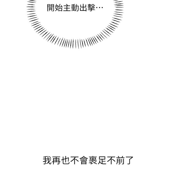 性運刮刮樂第57話-重新來過