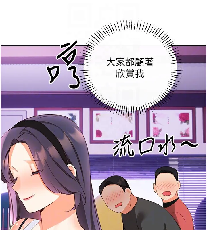 性运刮刮乐-第57話-重新來過 - 图片 96